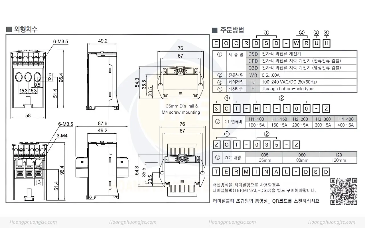 Kích thước rơ le điện tử EOCRDSD EOCRDRD EOCRDZD-WRUH Schneider